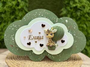 лампа облак с жирафче