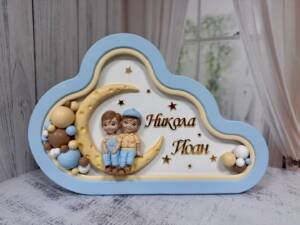 нощна лампа за братчета