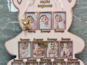 пано “Моята първа годинка”