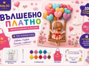 Вълшебно платно Балонени сърца