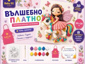 Вълшебно платно Еднорог