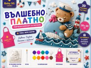 Вълшебно платно Мече моряк