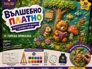 Вълшебно платно “Горска приказка”