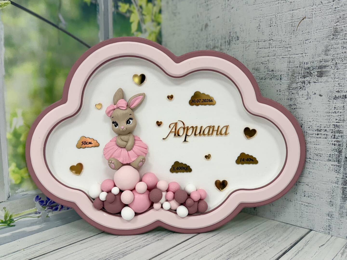 лампа облак със зайче